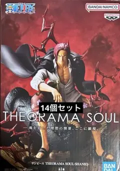 新品未開封】ワンピース ジオラマソウル シャンクス フィギュア 20体
