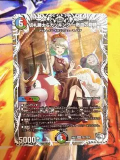 2026年最新】カツキング キャラの人気アイテム - メルカリ