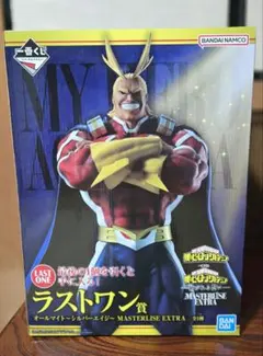 一番くじ 僕のヒーローアカデミア ラストワン賞 オールマイト