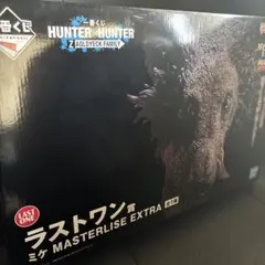 ハンターハンター　1番くじ　ミケ　ラストワン賞　ゾルディック家