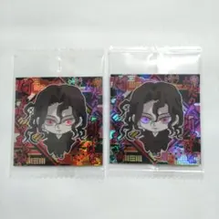 鬼滅の刃 ディフォルメシール ウエハース 14 鬼舞辻無惨 2枚