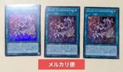 遊戯王 マリスインアンダーグラウンド スーパーレア2枚