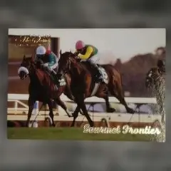 Road to the Winner、グルメフロンティア 【5点300円】