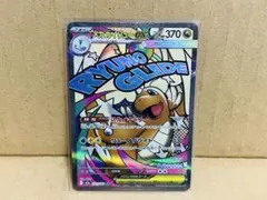 メガカイリューex MA メガドリームex MEGAドリームex