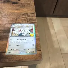 イッカネズミ 100/103 m6a ポケモンカード