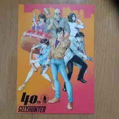 北条司展 シティハンター 40周年記念キービジュアル B2ポスター - メルカリ