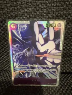 ONE PIECE CARD 神の島の冒険　エネル　OP15-060 SR