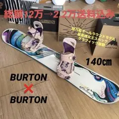 BURTON バートン カスタムビンディング付(Mサイズ)セット バートン バートン カスタム BURTON CUSTOM サイズM BURTON バートン カスタム