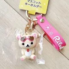 サンエックス　コリラックマ　マスコットキーホルダー