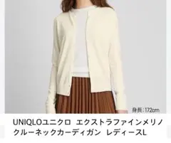 春UNIQLOユニクロ エクストラファインクルーネックカーディガン レディースL