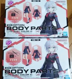 30MS メルンジャ オプションボディパーツ タイプSU01[カラーA] - メルカリ