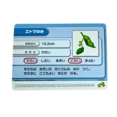 ポケモンカードe+ エドマのみ