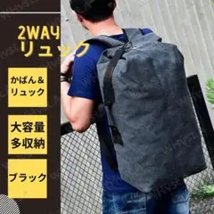 ブラック ミリタリー リュック 大容量 2WAY バックパック 多機能 通勤