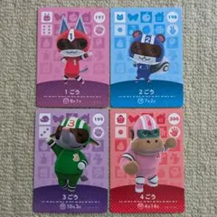 どうぶつの森　amiiboカード　1ごう・2ごう・3ごう・4ごう　アミーボカード