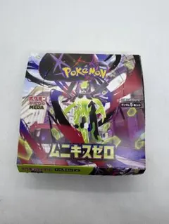 2026年最新】ムニキスゼロの人気アイテム - メルカリ