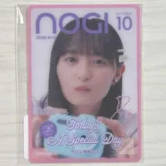 乃木坂46 遠藤さくら のぎBOX NOGI A/W 2025 モバカ R レア