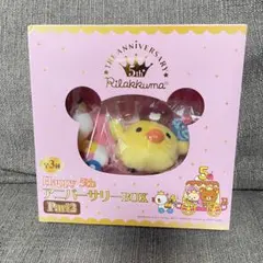 리락쿠마 Happy5th アニバーサリーBOX キイロイトリ ぬいぐるみ