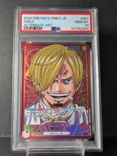 【PSA10】ワンピースカード サンジ リーダー パラレル