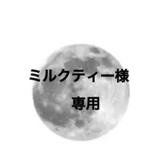 【ミルクティー様専用】ENHYPEN ヒスン スローガン