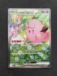 2026年最新】リーリエのピッピ sarの人気アイテム - メルカリ