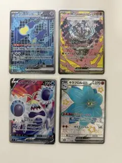 ポケモンカードセット 5枚セット sar sr