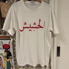 masterpiece アラビア語ロゴ プリント Tシャツ ホワイト M y2kのサムネイル