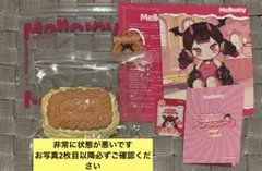 M*様 メロジョイ Mellojoy キャラメルクリームクッキー スクイーズ