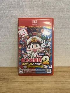 桃太郎電鉄　あなたの町にもきっとある2 東日本西日本　早期購入特典付き