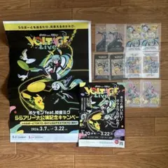 ポケモン 初音ミク ポケミクライブ ららぽーと特典 クリアカード 全5種