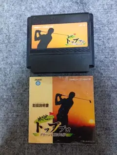 レア！ファミコン！ジャレコ　めざせ！トッププロ　グリーンに賭ける夢　説明書付き
