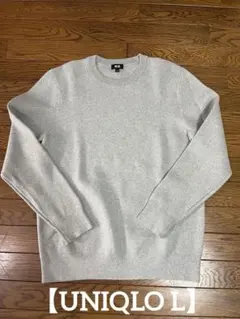 UNIQLO ニット セーター L グレー 美品 早い者勝ち