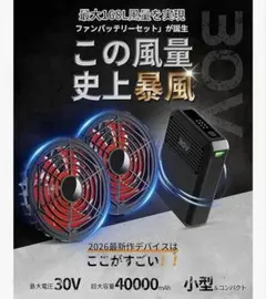 空調服 ファンバッテリーセット 40V 30000mAh - メルカリ