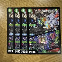 ミノガミ＆オウ禍武斗/t2d 4枚 ②