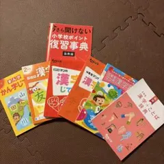 ベネッセ　進研ゼミ　１年生から６年生漢字辞典