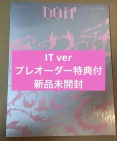 新品未開封　DOIT IT ver StrayKids スキズ　アルバム