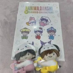 なにわ男子×サンリオコラボ 道枝駿佑・長尾謙杜 ぬい ファイル