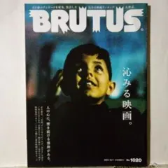 BRUTUS ブルータス2024年 12月号 No.1020