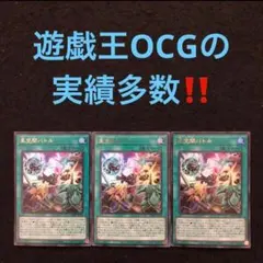 45.⭐️【亜空間バトル 3枚】遊戯王OCG Vジャンプ3月号 ラッシュデュエル