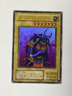 ガーネシアエレファンティス ブイジャンプ付録 雑誌付録版 未使用保管