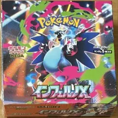 2025年最新】インフェルノX BOXの人気アイテム - メルカリ