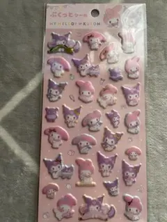 マイメロ　クロミ　ぷくっとシール　ダイソー