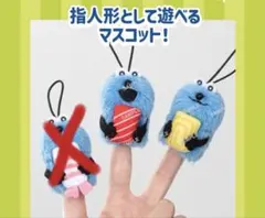 スンスン　スシローコラボ 指人形マスコット 2種セット
