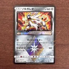 ソルガレオ♢ PR SM8b GXウルトラシャイニー 082/150 - メルカリ
