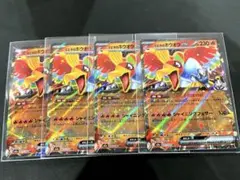 ポケモンカード　ヒビキのホウオウex RR まとめ売り　MEGAドリーム