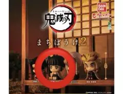 鬼滅の刃 まちぼうけ2 栗花落カナヲ