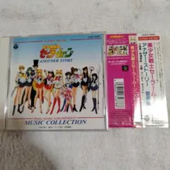 2025年最新】セーラームーン アナザーストーリーの人気アイテム - メルカリ