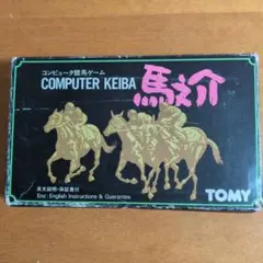 TOMY馬之助コンピュータ競馬ゲーム - メルカリ