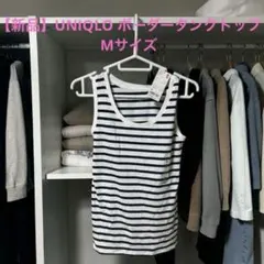 【新品】UNIQLO ストライプ タンクトップ Mサイズ ネイビー　ユニクロのサムネイル