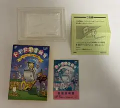[FC]ファミコン ドキ!ドキ!遊園地 ソフトなし 箱・説明書・中トレイのみ