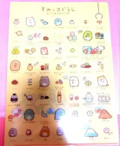 すみっコぐらし A4クリアファイルとペーパークラフトセット